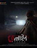 Beline (2024) Poster