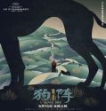 Black Dog (2024) Poster
