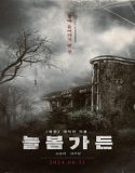 Spring Garden (2024) Poster