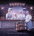 Check in Hanyang (2024) Poster