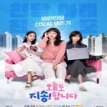 Nonton Drama Korea Sorry Not Sorry (2024) Subtitle Indonesia Online kebioskop21