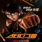Drakor Study Group 2025 dengan subtitle Indonesia