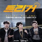 Drakor Unmasked 2025 subtitle Indonesia