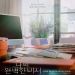 Drama Korea Love Scout 2024 dengan subtitle Indonesia