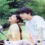 Film Hear Me: Our Summer 2024 dengan subtitle Indonesia