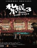 The Unwavering Brotherhood (2024) Poster