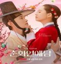 Chunhwa Love Story (2025) Poster