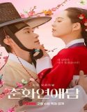 Chunhwa Love Story (2025) Poster