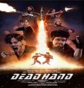 Dead Hand (2024) Poster