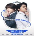 Pilot (2024) Poster