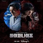 Drakor Hyper Knife (2025) Subtitle Indonesia