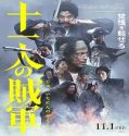 11 Rebels (2024) Poster