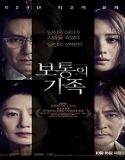 A Normal Family (2024) Poster