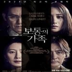 Film A Normal Family 2024 dengan subtitle Indonesia