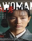 A Woman : Kong Xiu (2022) Poster