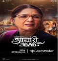 Aachari Baa (2025) Poster