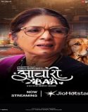 Aachari Baa (2025) Poster