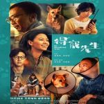 Film An Abandoned Team 2024 dengan subtitle Indonesia