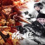 Film Beat the Tiger (2025) Subtitle Indonesia