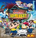 Crayon Shin-chan the Movie: Our Dinosaur Diary (2024) Poster