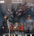 Daitya (2024) Poster