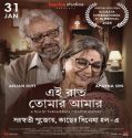 Ei Raat Tomar Amaar (2025) Poster