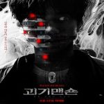 Film Ghost Mansion (2021) Subtitle Indonesia