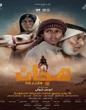 Hajjan (2024) Poster