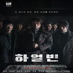 Film Harbin (2025) Subtitle Indonesia