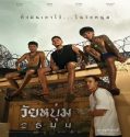 In Youth We Trust (2024) Poster