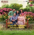 Kaadhal Enbadhu Podhu Udamai (2025) Poster
