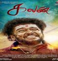Kalan (2025) Poster