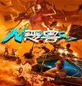 Nemesis (2025) Poster