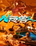 Nemesis (2025) Poster