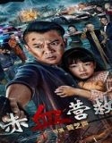 Red Blood Rescue (2025) Poster