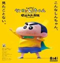 Shin Jigen! Crayon Shin-chan the Movie (2023) Poster