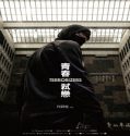 Terrorizers (2021) Poster