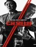 The Devil’s Deal (2023) Poster