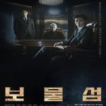 Nonton Drakor Buried Hearts (2025) Subtitle Indonesia Online kebioskop21