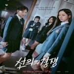 Nonton Drakor Friendly Rivalry (2025) Subtitle Indonesia Online kebioskop21