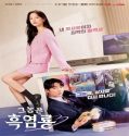 My Dearest Nemesis (2025) Poster