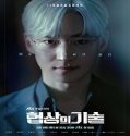 The Art of Negotiation (2025) Poster