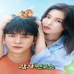 Nonton Drakor The Potato Lab (2025) Subtitle Indonesia Online kebioskop21