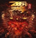 Journey to the West: The Helltown of Heaven (2025) Poster