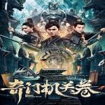 Nonton Film Qimen Mechanism Volume (2025) Subtitle Indonesia Online kebioskop21