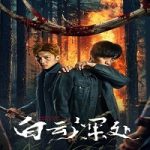 Nonton Film The Ranger (2025) Subtitle Indonesia Online kebioskop21