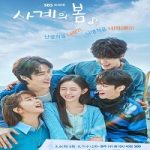 Drakor Spring of Youth (2025) Subtitle Indonesia