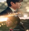 Way Back Love (2025) Poster