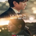 Drakor Way Back Love (2025) Subtitle Indonesia