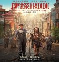 Detective Chinatown 1900 (2025) Poster